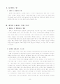 [영화감상문] 내면의 청춘을 돌아보게 하는 명화 『은교(2012)』 2페이지
