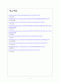 [수입자동차] 수입차 시장의 성장과 현황 보고서 7페이지