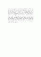 [독후감] 안네 프랑크(Anne Frank)의 를 읽고 2페이지