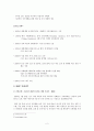 CJ CGV 기업분석 (설문 평가) 2페이지