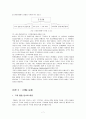 CRM (Customer Relationship Management/고객 관계 관리) 7페이지