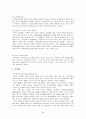 CRM (Customer Relationship Management/고객 관계 관리) 24페이지