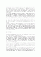 베트남전쟁이 한국경제에 미친 영향 4페이지
