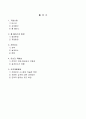 삼성테스코 홈플러스  2페이지