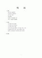 한국전력공사  2페이지