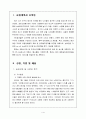 효마을창업계획서 1페이지