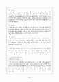 효마을창업계획서 11페이지