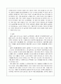 효마을창업계획서 14페이지