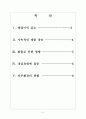 [현대자동차] 현대차 경영전략과 위기극복방안 보고서 2페이지