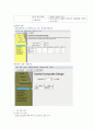 종이 헬리콥터 체공시간 최대화를 위한 실험(계획실험 계획, 체공시간 최대화 실험 조사, 실험 연구) 13페이지