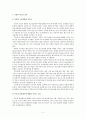  청소년 교육 가정교육을 중심으로 2페이지