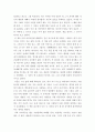 백유경을 읽고-감상문 2페이지