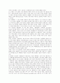 9 11 테러 이후 미국의 안보전략과 주한미군 2페이지