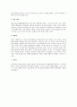 민주주의의 기본 운영 제도 2페이지