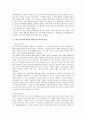 민주주의의 발전사 2페이지