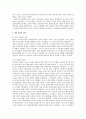 옐친의 등장과 신생 러시아의 대외정책 2페이지