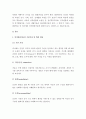 (A+) 아동발달이론 중 하나의 이론을 택하여 논하시오 : 피아제의 인지발달이론 2페이지