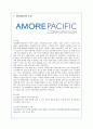 아모레퍼시픽(AMORE PACIFIC)의 글로벌 인적자원관리 분석 1페이지