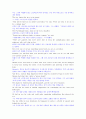 [독해/해석] 영어1 1과 2.The boy with the low IQ (낮은 IQ을 가진 소년) 2페이지