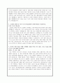 성균관대학교 자기소개서 2페이지