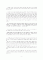시편 3편 발제 논찬  2페이지