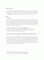시편 15편 해석 2페이지