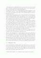 시편 15편 해석 4페이지