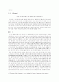 시편 15편 해석 6페이지