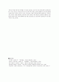 시편 15편 해석 7페이지