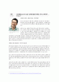 묻지마 범죄의 사회문제 2페이지