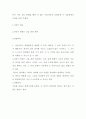 자료등록으로 돈벌기, 자신이 창작한 자료로 창업하기  Ver 0.1 2페이지