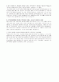 (합격 자기소개서) 한독약품_품질관리(QC)_지원 자기소개서 2페이지