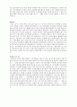 (합격 자기소개서) 전자업체 범용 지원 자기소개서 2페이지