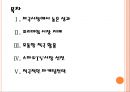 [삼성전자] 삼성전자 TV시장 성공요인-미국시장진출.PPT자료 2페이지