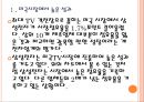 [삼성전자] 삼성전자 TV시장 성공요인-미국시장진출.PPT자료 4페이지