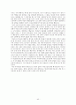 연애관계에서 드러나는 남성성/여성성 (남자와 여자가 함께 있을 때, 그들 각자의 성(性)성은 어떻게 나타나는가?)  40페이지