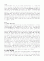 포트폴리오를 활용한 유아평가 방법 2페이지
