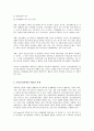 정신장애인을 위한 사회복지서비스 2페이지