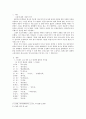  고전소설의 작자 2페이지