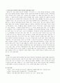 위생과 영양에 관련된 영유아교육기관에서의 관리방법과 내용을 작성하십시오 2페이지