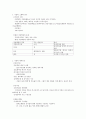 [영양간호] 03장 지질 2페이지