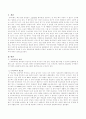 누리교육의 필요성과 목적 2페이지