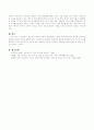 누리교육의 필요성과 목적 4페이지