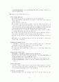 [치의학] 이차인상 2페이지