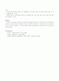 광의의 사회복지와 협의의 아동복지 중 하나를 선택하여 장점을 토론 2페이지