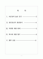 [국순당기업분석]국순당 성공요인 분석 보고서 2페이지