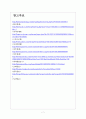 [국순당기업분석]국순당 성공요인 분석 보고서 7페이지