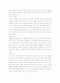 [서평, 비판] 스티브 잡스(Steve Jobs, the Exclusive Biography) _ 월터 아이작슨(Walter Isaacson) 저 7페이지