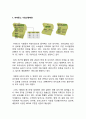 파파존스(Papa john's) 브랜드분석과 파파존스 마케팅전략분석 및 파파존스 SWOT,STP,4P분석과 파파존스 지속성장위한 마케팅전략 제안 2페이지
