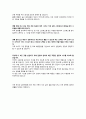 웰니스와 삶의 질 과제-웰니스 가족실천계획 2페이지